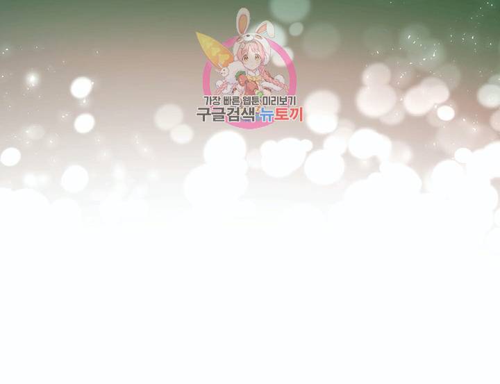 폐하는 나의 것 5화 10