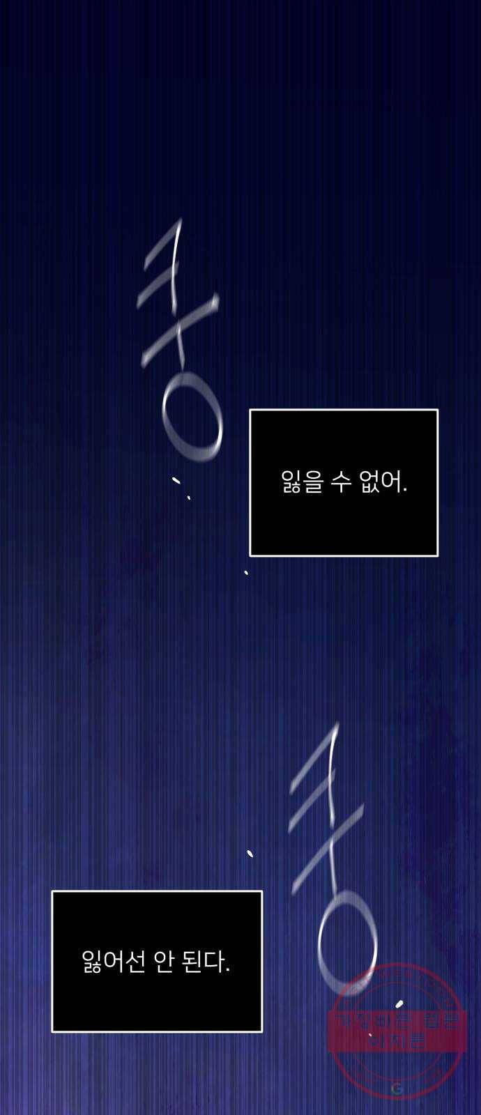 아가사 14화 새장 속의 왕관(14) 1