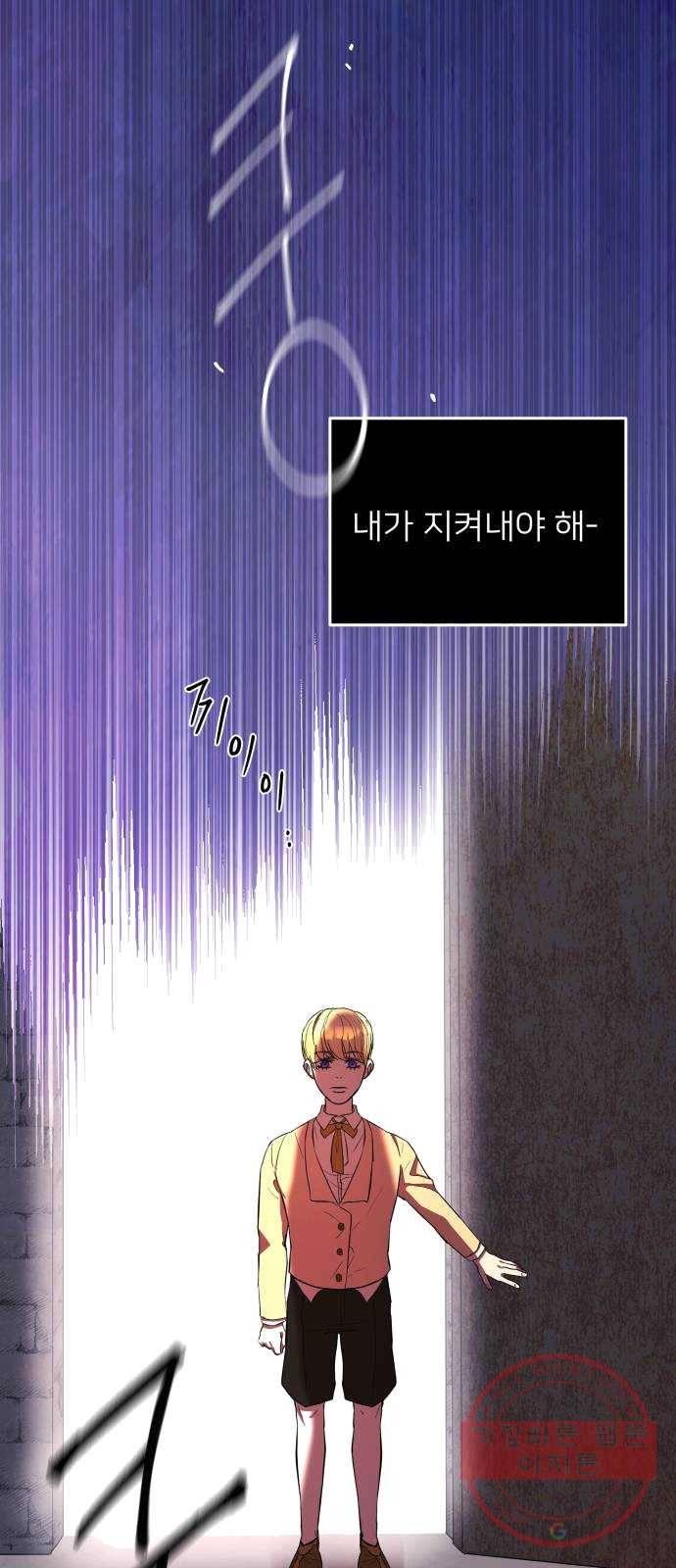 아가사 14화 새장 속의 왕관(14) 2