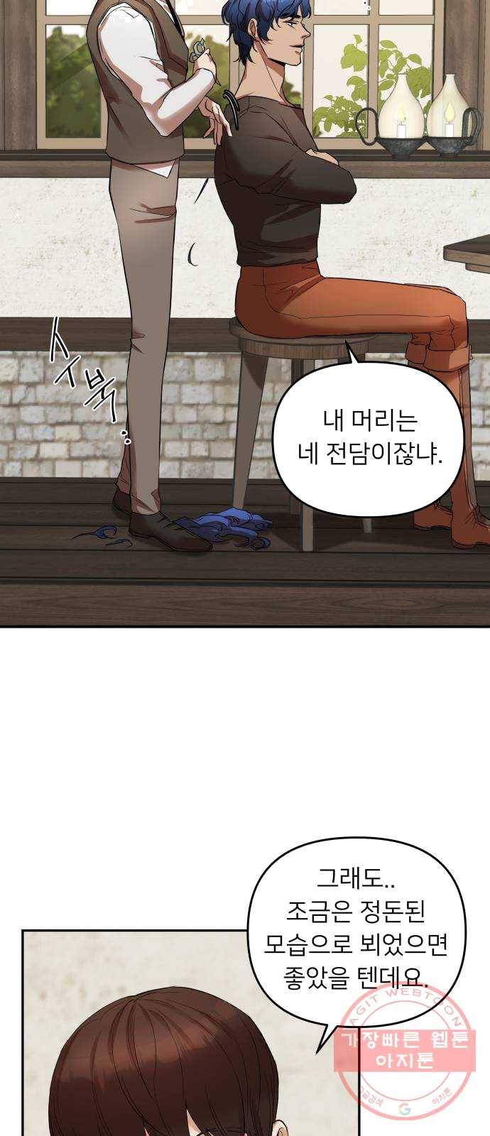 아가사 14화 새장 속의 왕관(14) 9