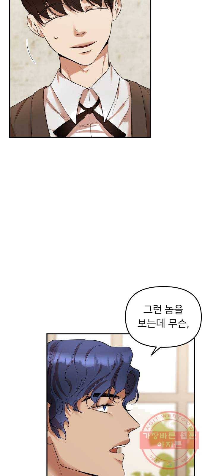 아가사 14화 새장 속의 왕관(14) 10