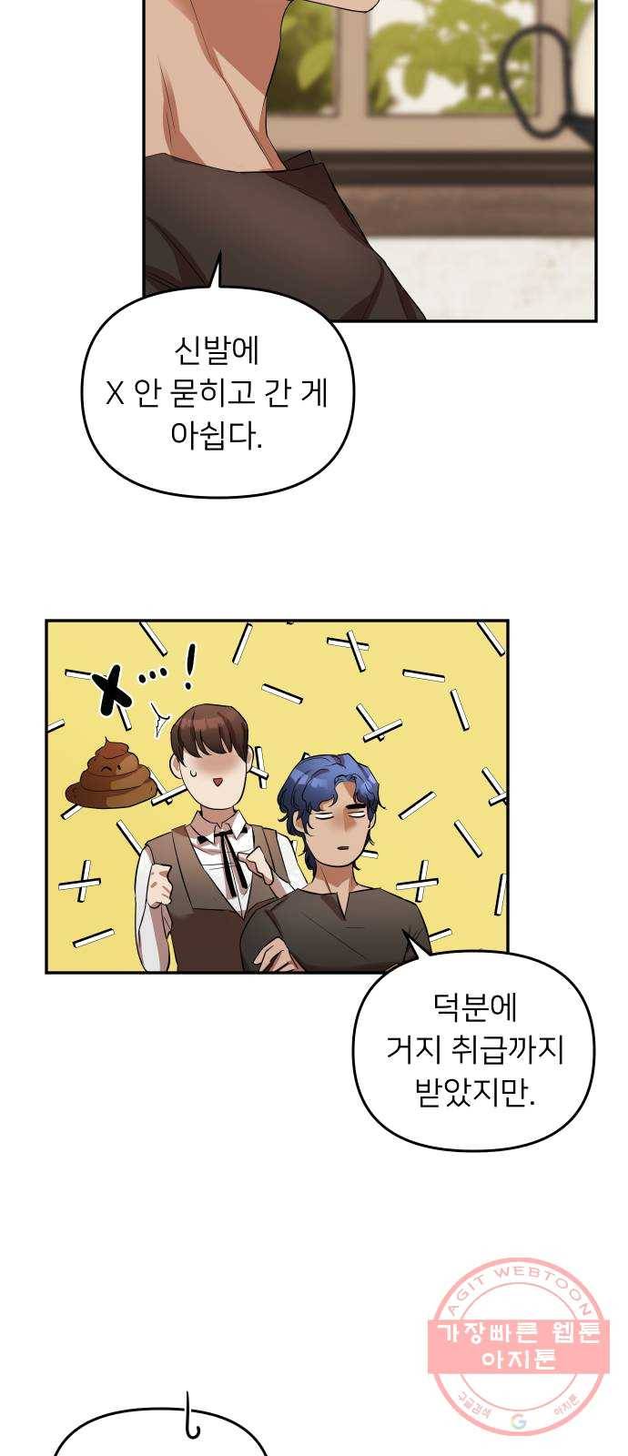 아가사 14화 새장 속의 왕관(14) 11