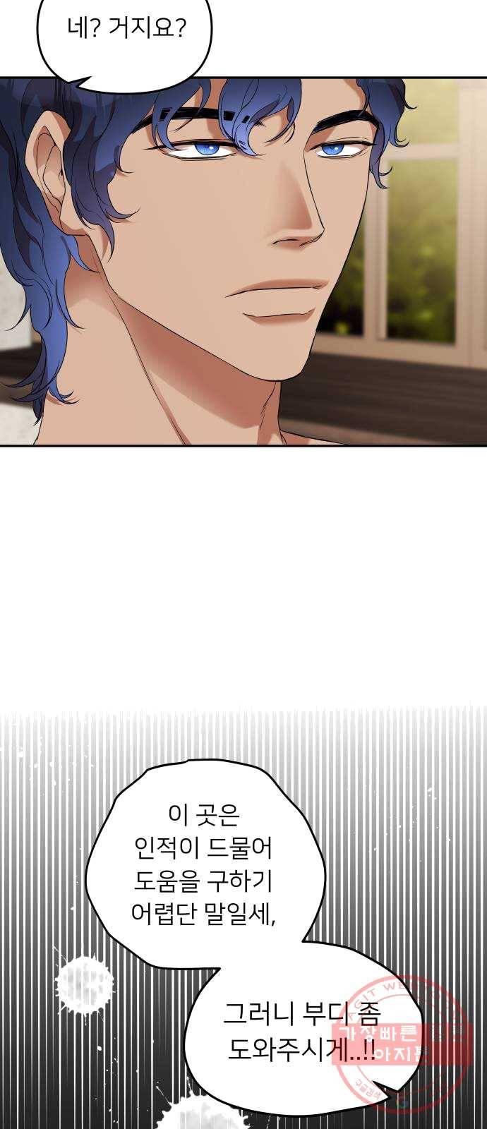 아가사 14화 새장 속의 왕관(14) 12