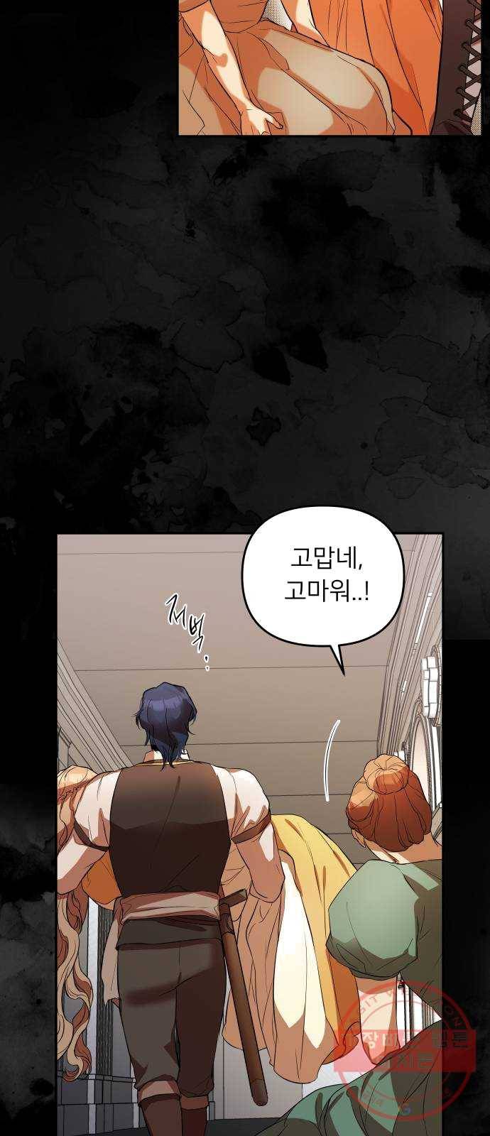 아가사 14화 새장 속의 왕관(14) 15