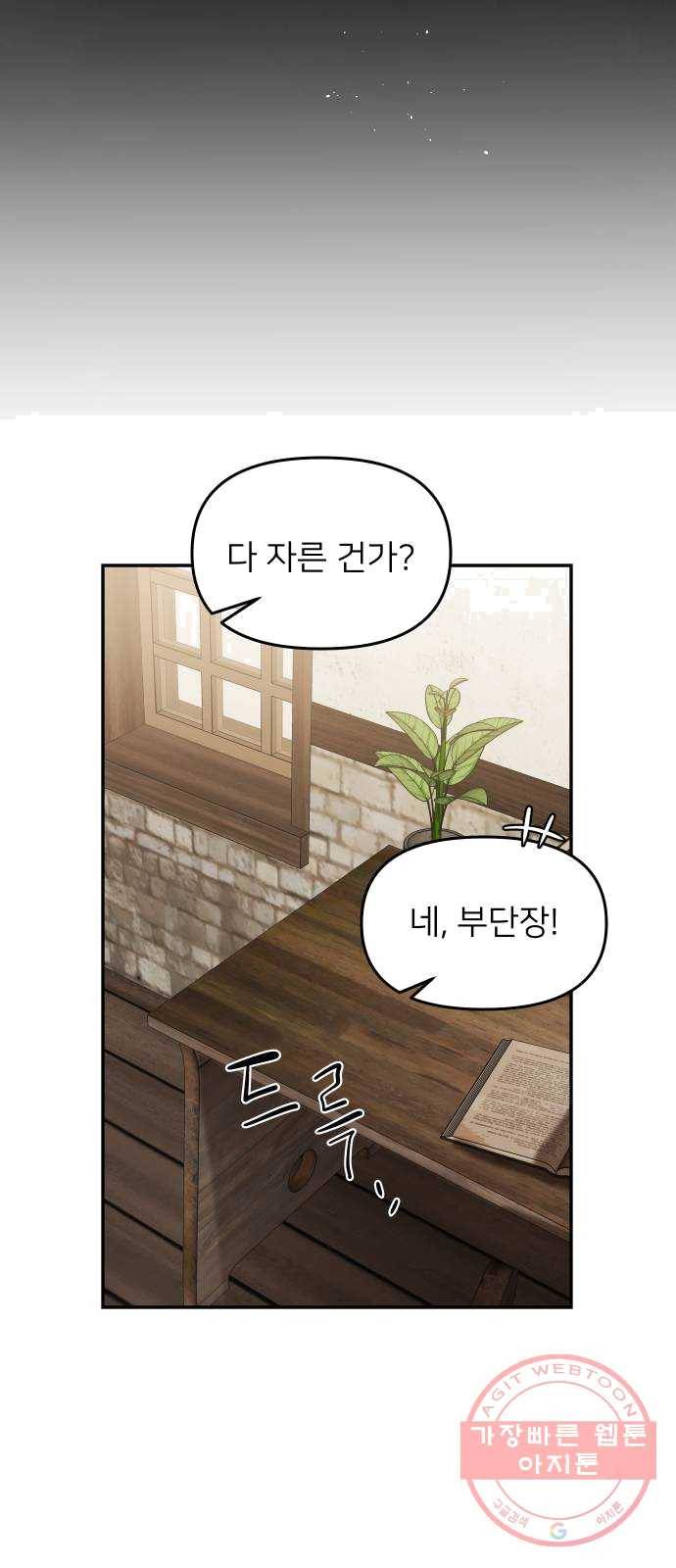 아가사 14화 새장 속의 왕관(14) 19