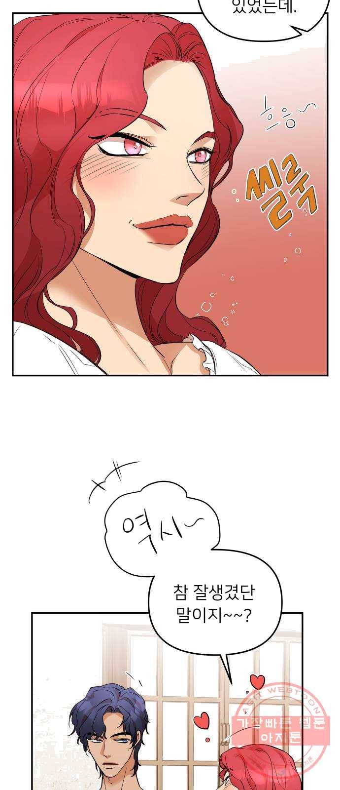 아가사 14화 새장 속의 왕관(14) 24