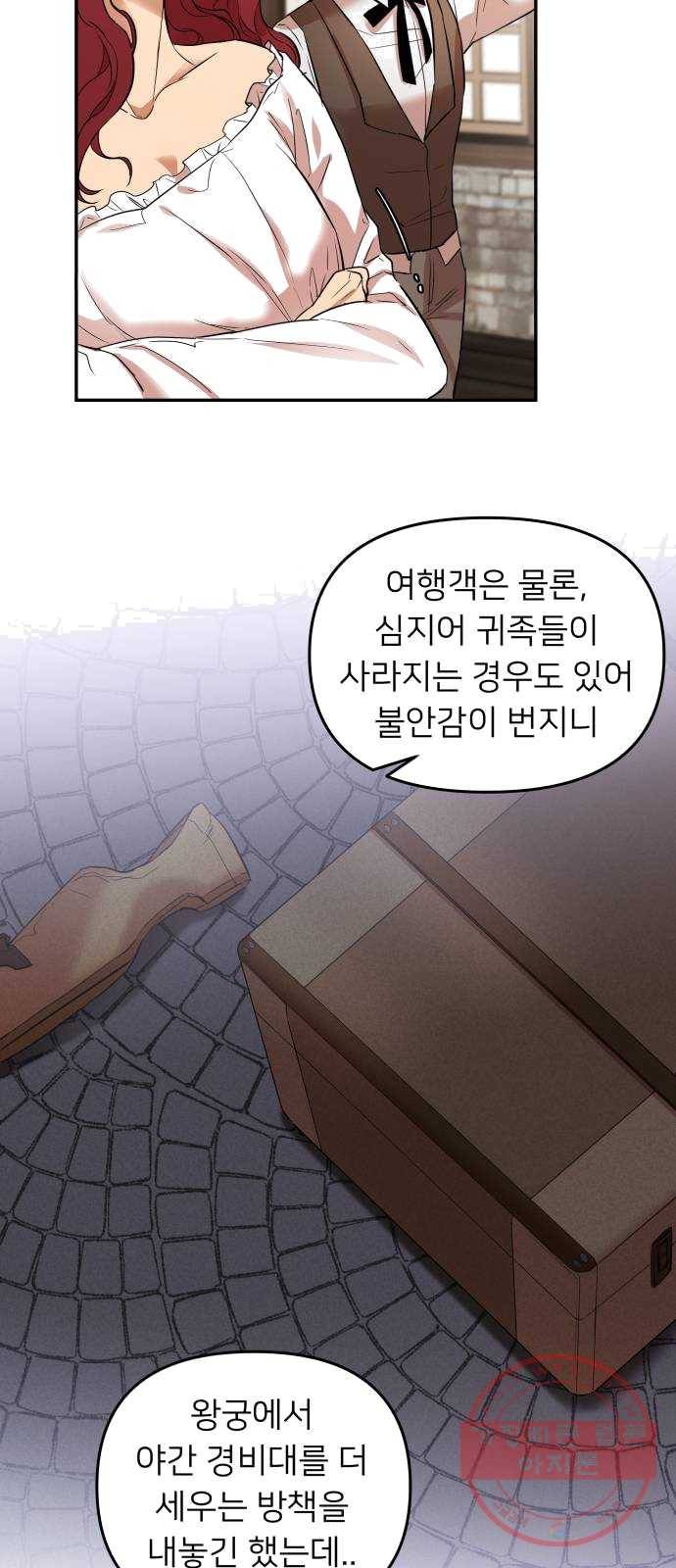아가사 14화 새장 속의 왕관(14) 26