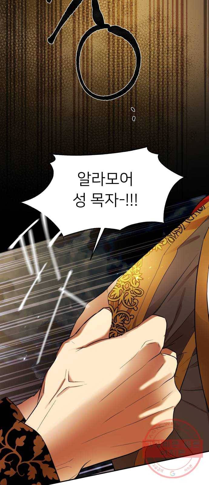 아가사 14화 새장 속의 왕관(14) 39