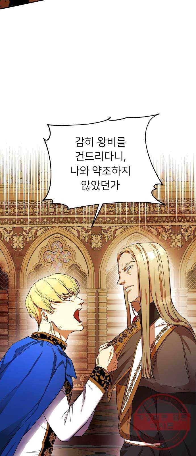 아가사 14화 새장 속의 왕관(14) 40