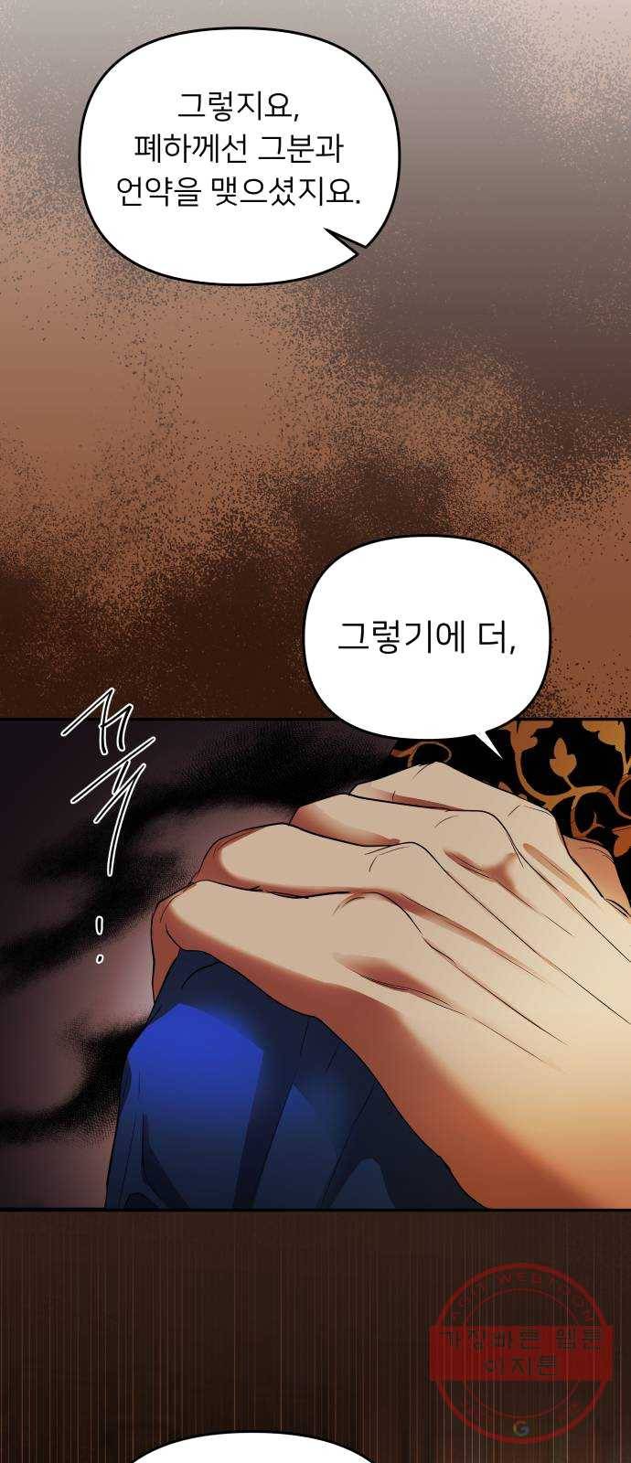 아가사 14화 새장 속의 왕관(14) 42