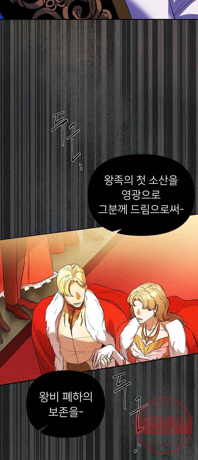 아가사 14화 새장 속의 왕관(14) 45