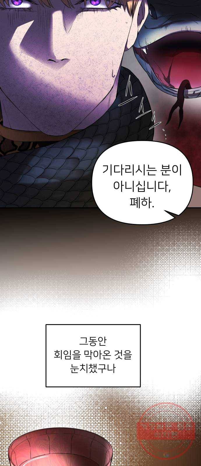 아가사 14화 새장 속의 왕관(14) 48