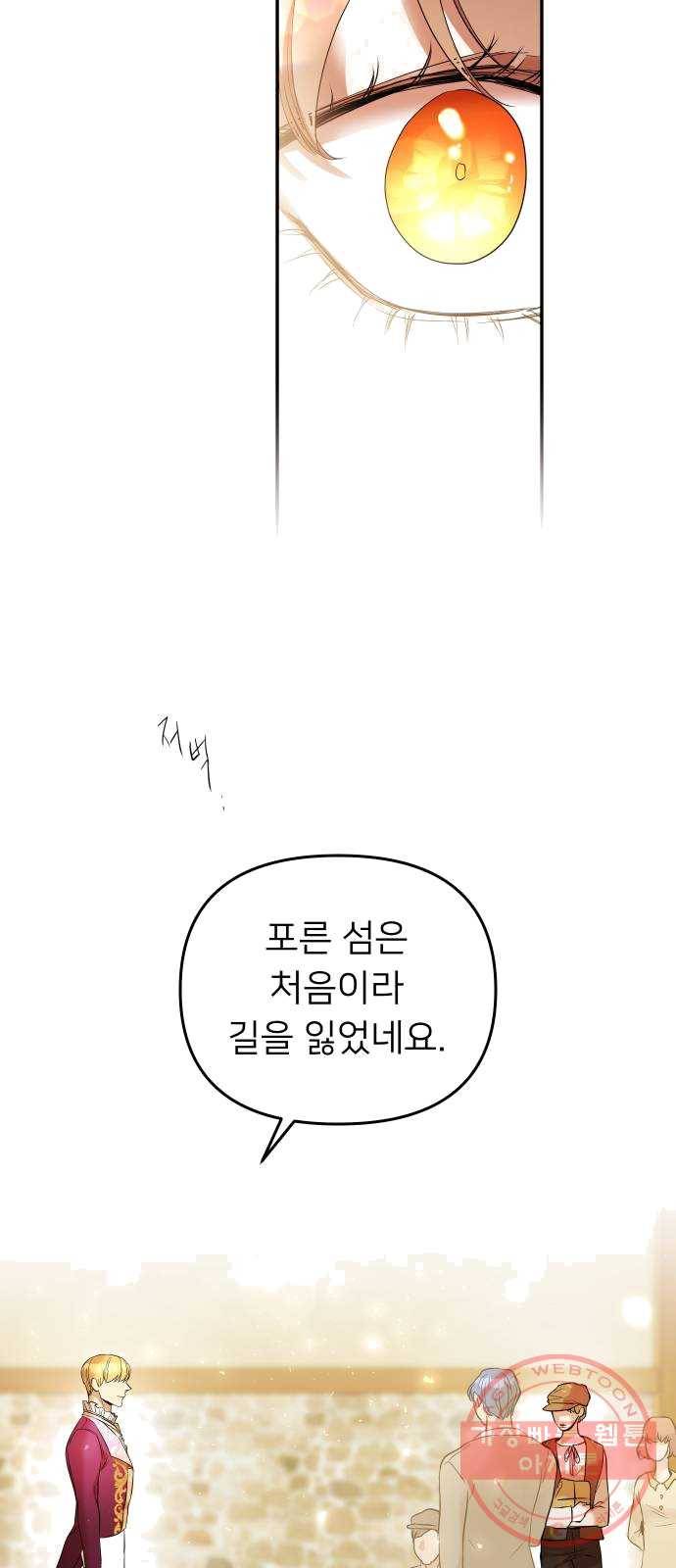 아가사 14화 새장 속의 왕관(14) 54