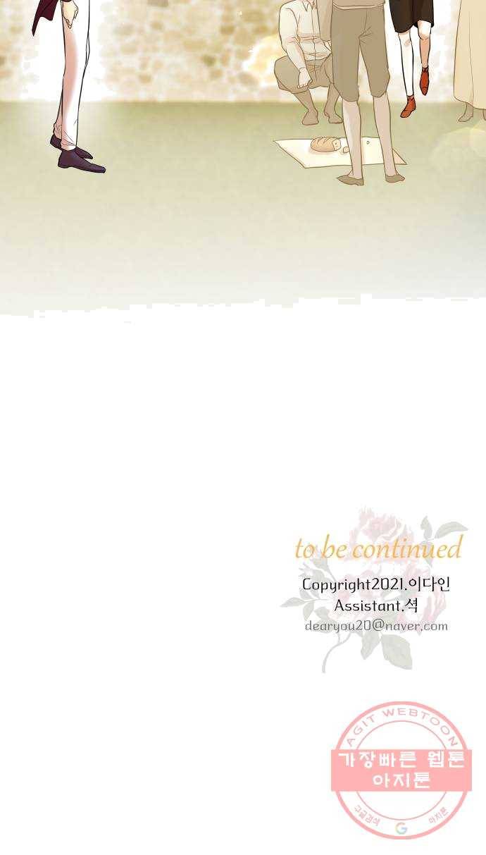 아가사 14화 새장 속의 왕관(14) 55