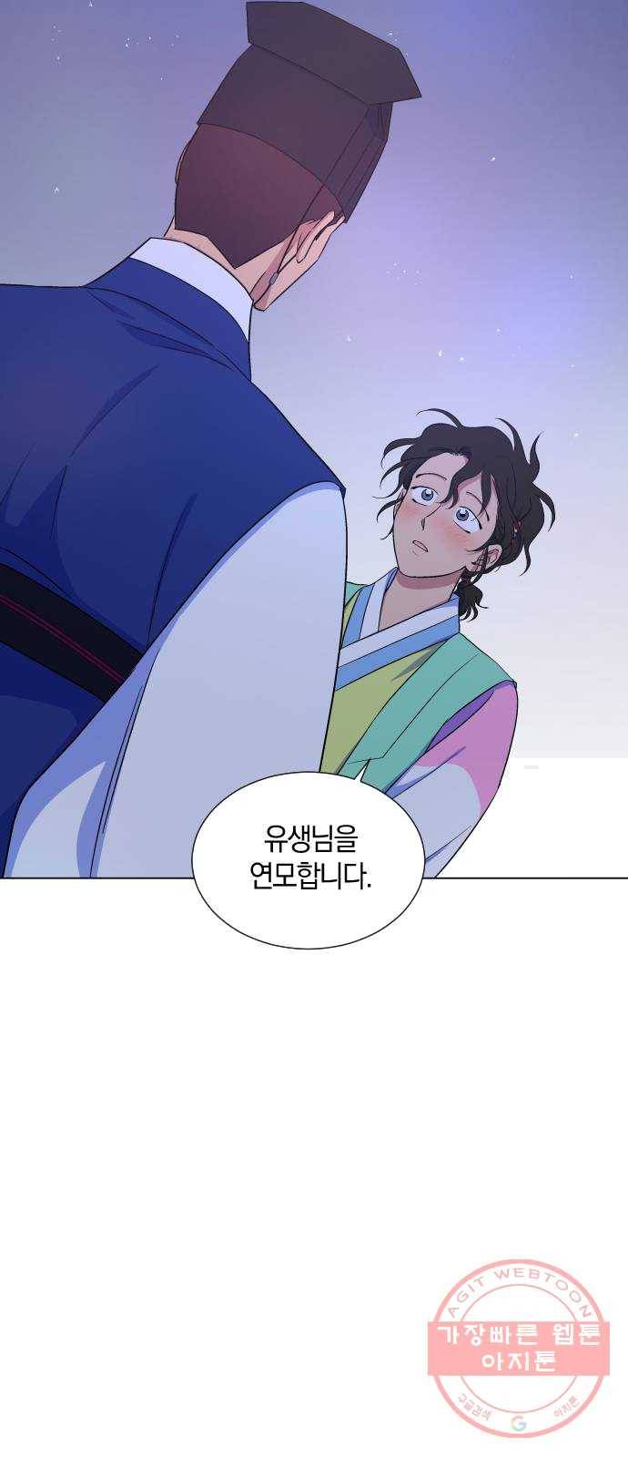 왕세자 입학도 65장 고백의 밤 (2) 8