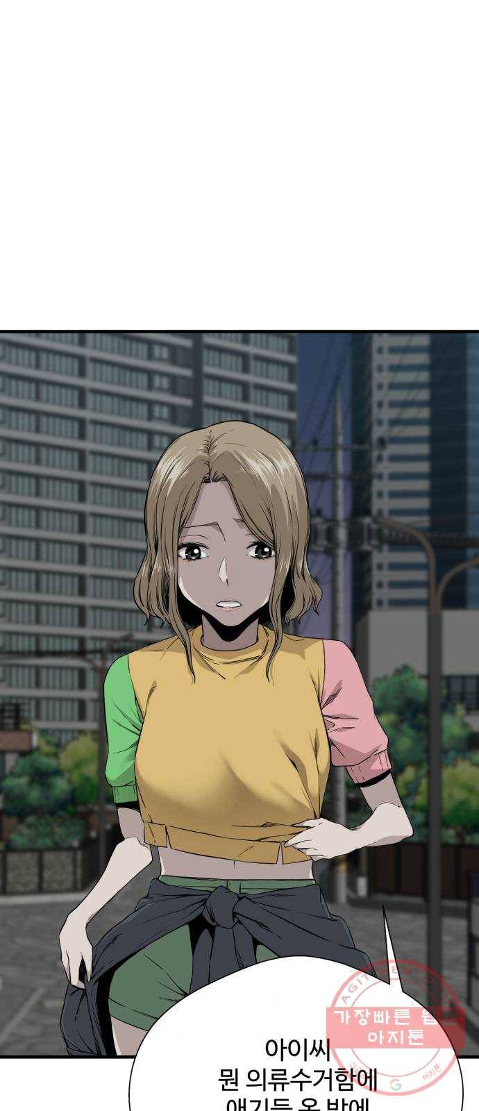 주욱 같은 하루 3화 1