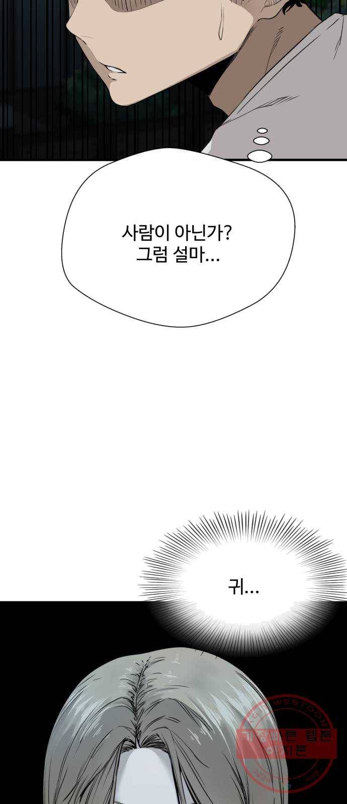 주욱 같은 하루 3화 5