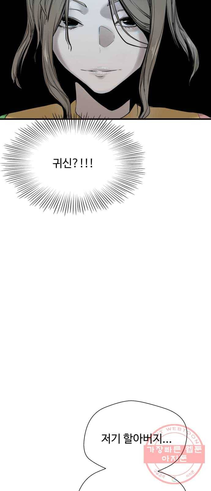 주욱 같은 하루 3화 6
