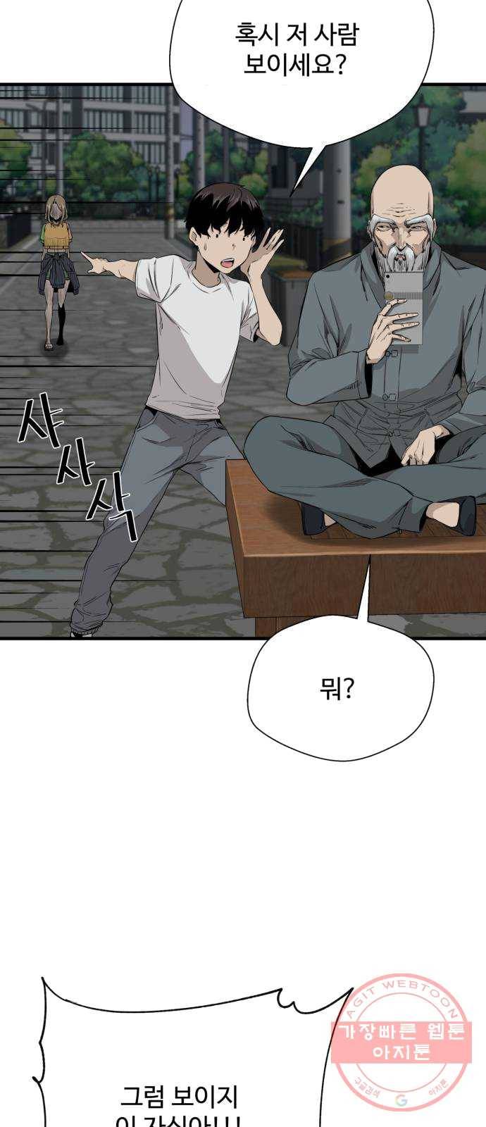 주욱 같은 하루 3화 7