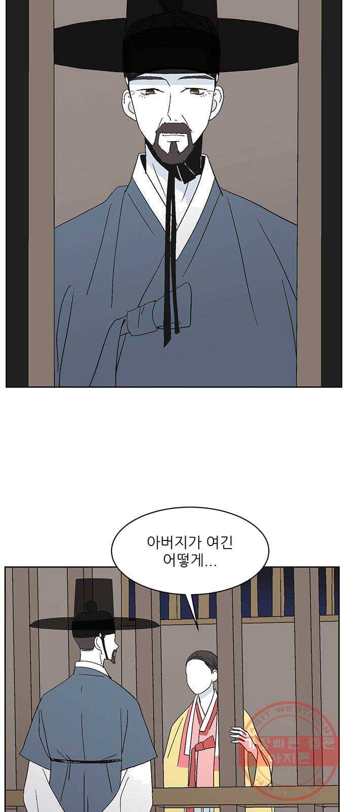 함부로 대해줘 67화 4