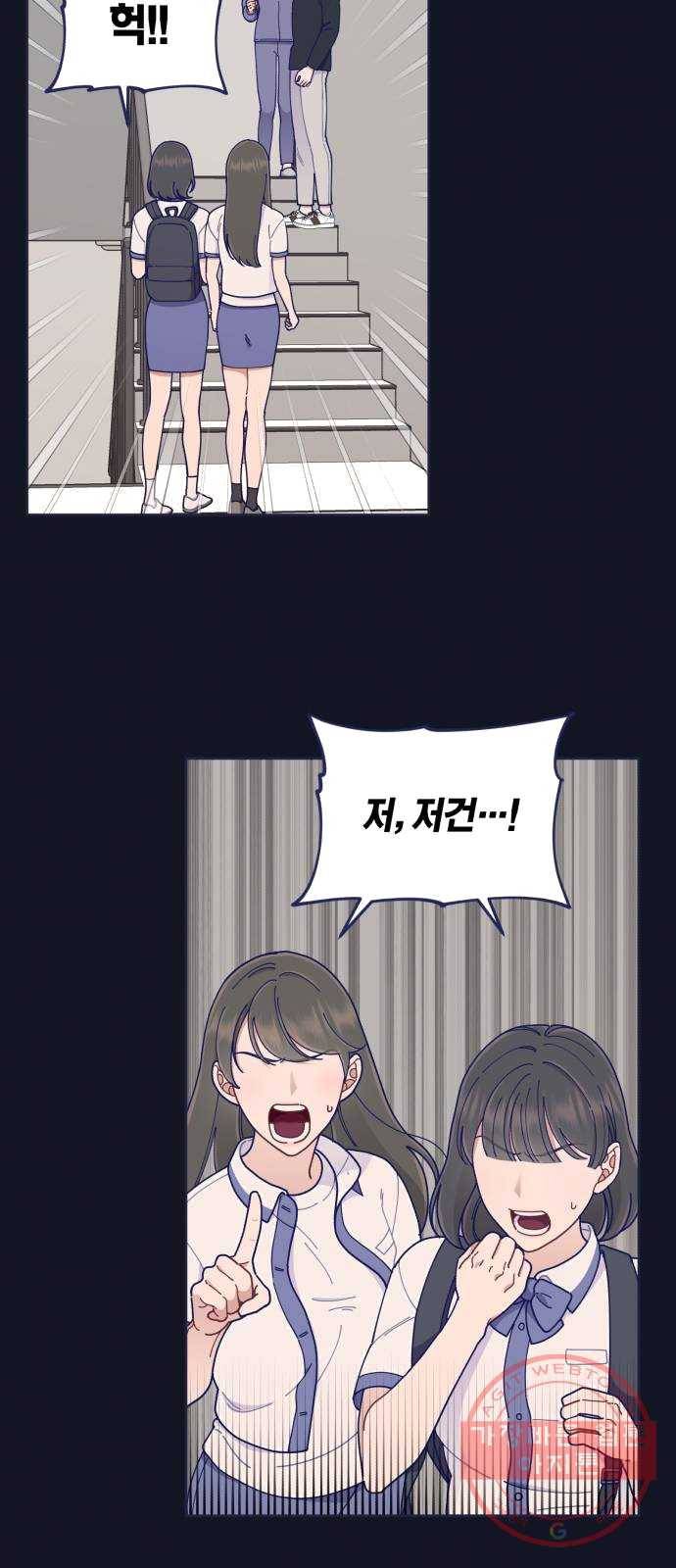 내게 필요한 NO맨스 38화. 오늘의 적은 내일의 적 2