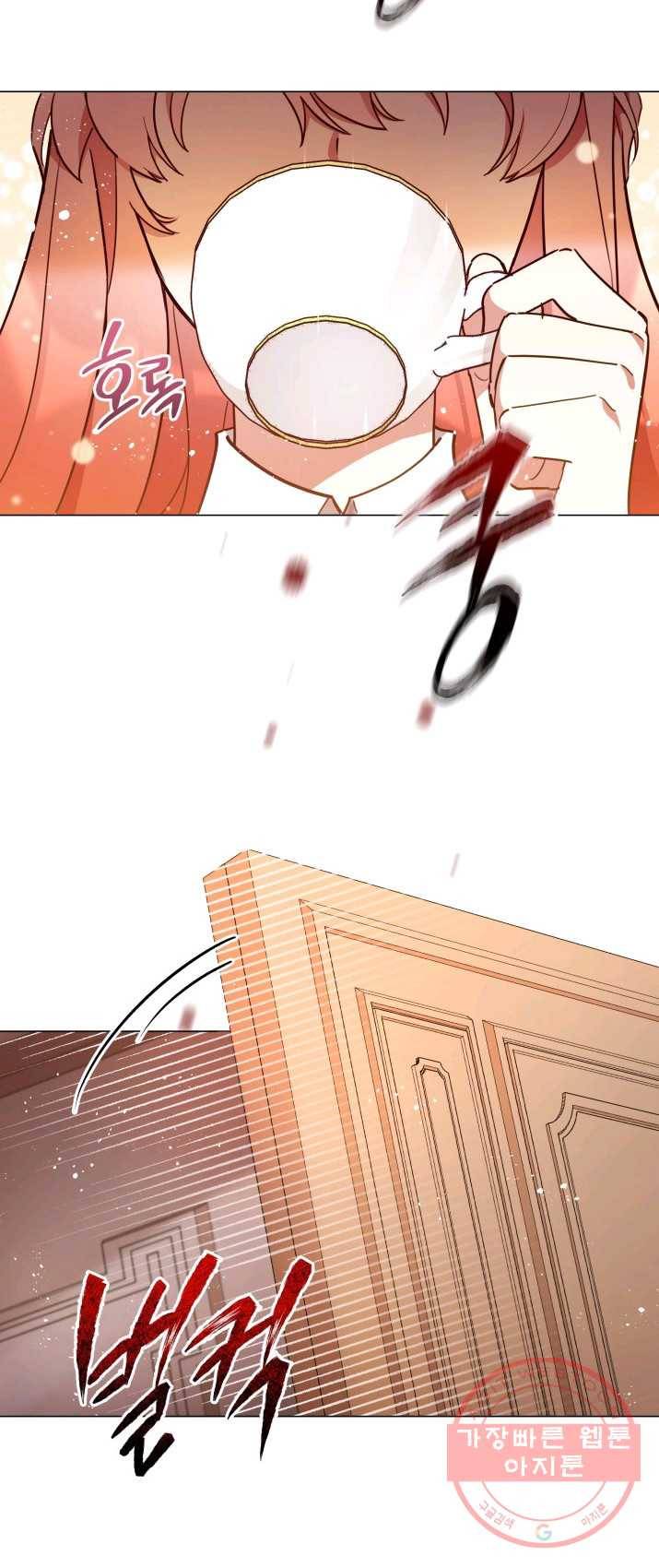 접근 불가 레이디 29화 11