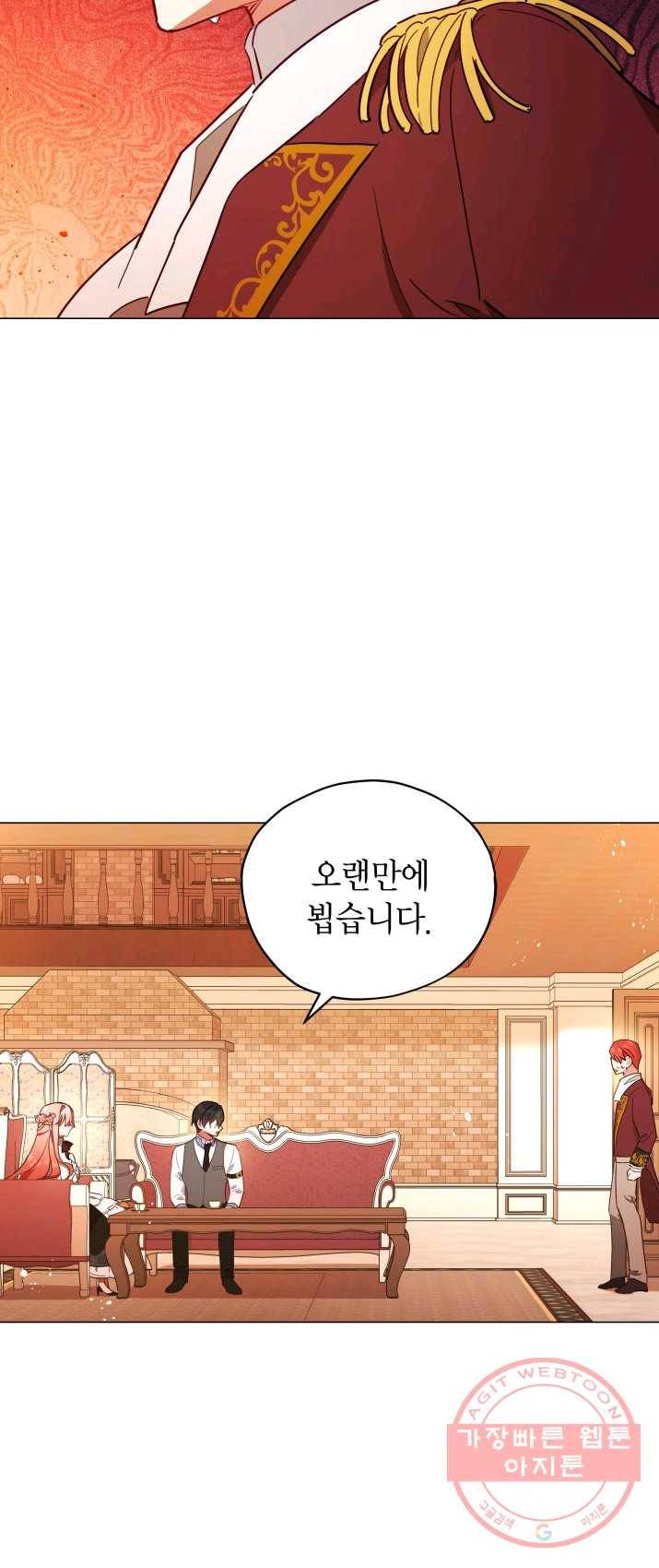 접근 불가 레이디 29화 16