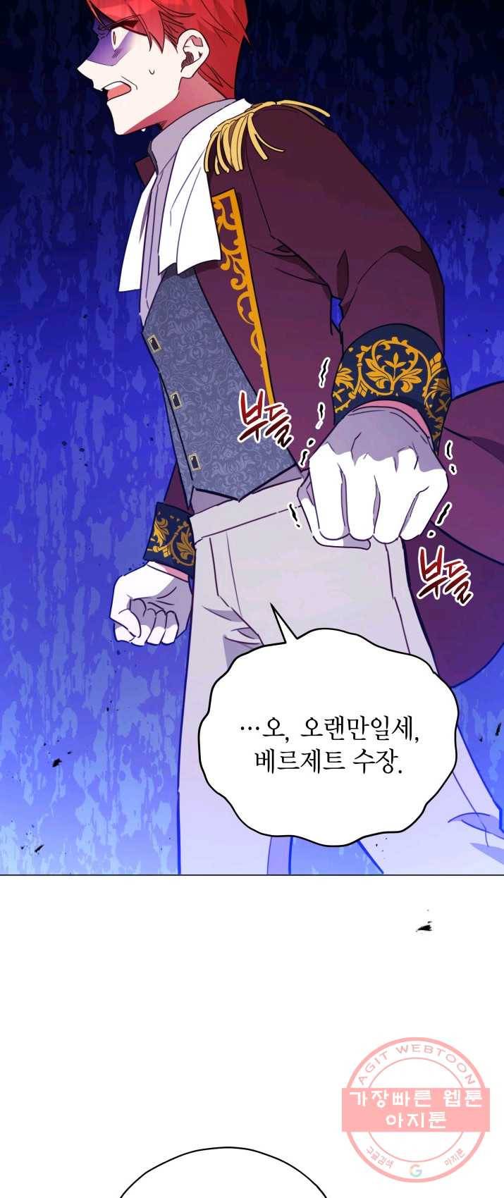 접근 불가 레이디 29화 19