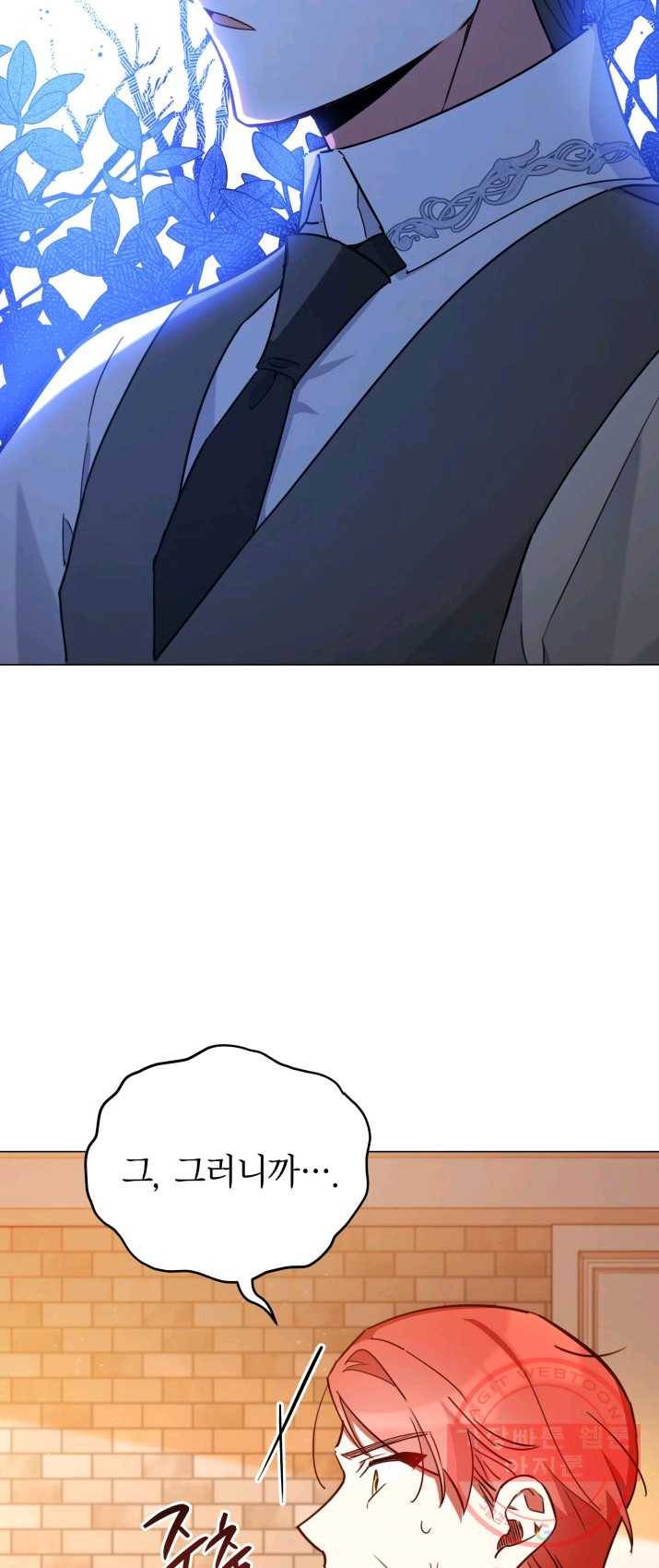 접근 불가 레이디 29화 25
