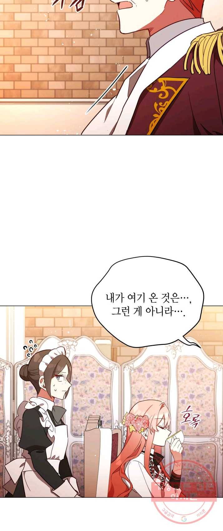 접근 불가 레이디 29화 26