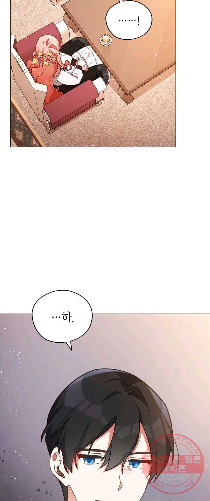 접근 불가 레이디 29화 33