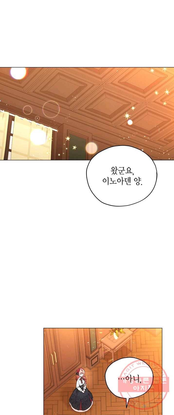 접근 불가 레이디 29화 36