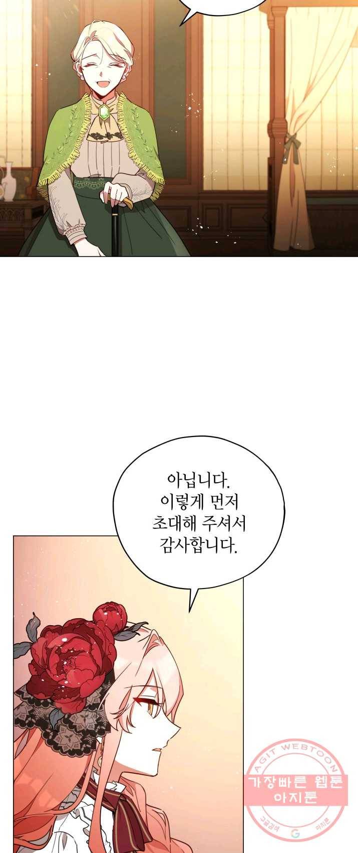 접근 불가 레이디 29화 44