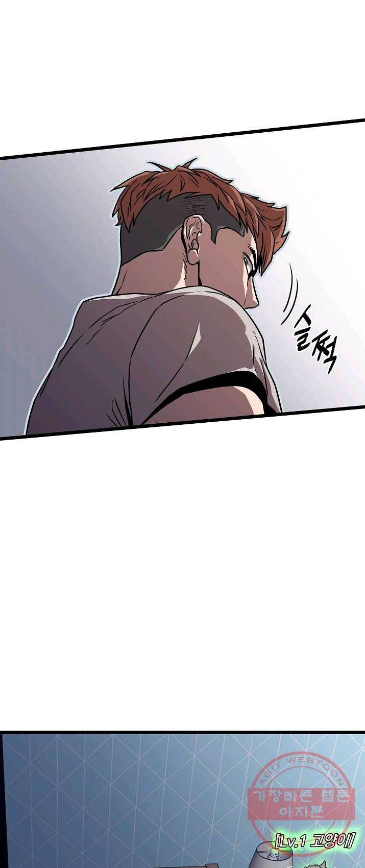 로그인 무림 74화 1