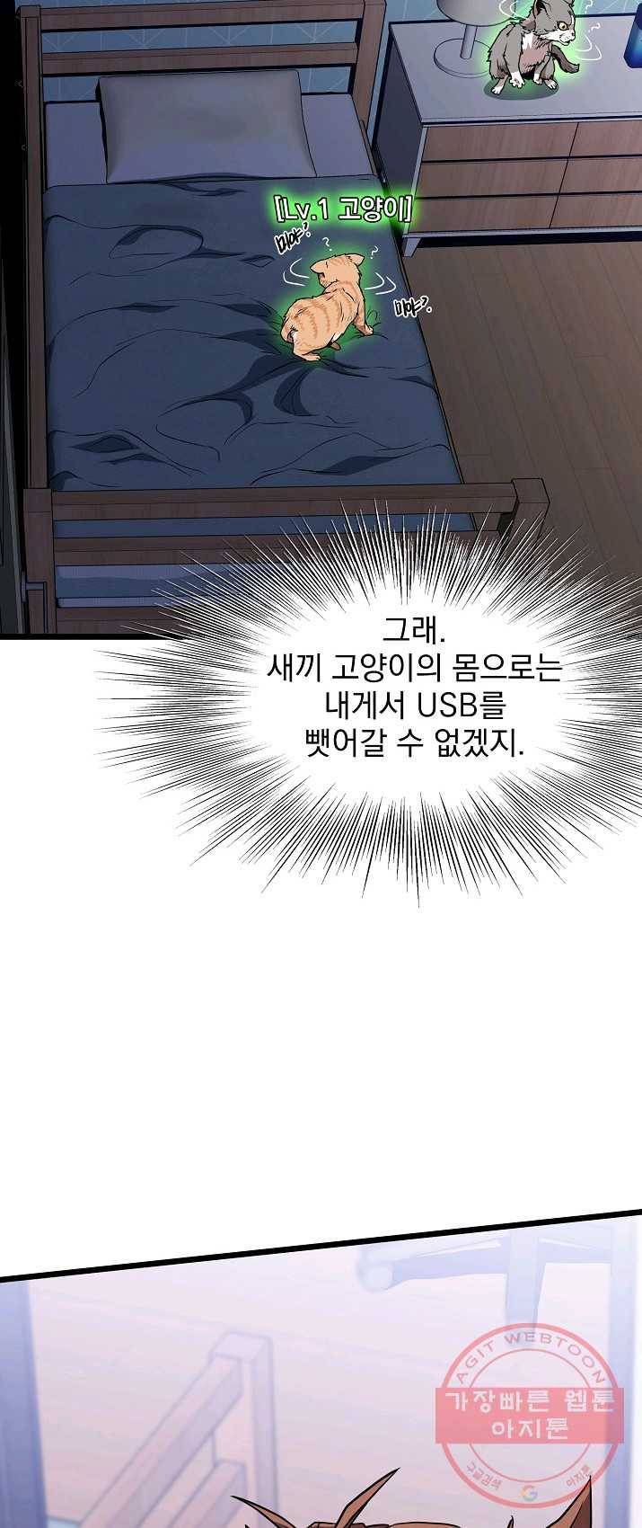 로그인 무림 74화 2