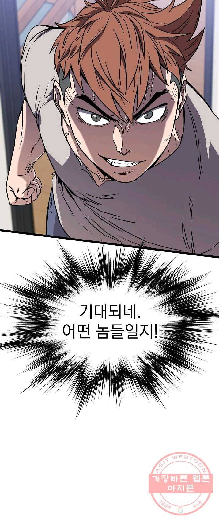 로그인 무림 74화 3
