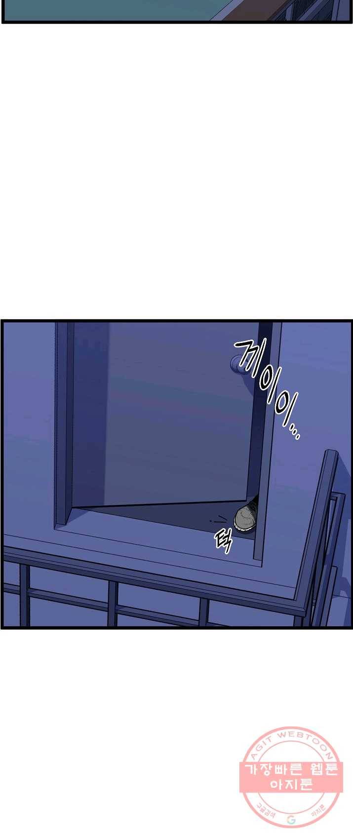 로그인 무림 74화 6