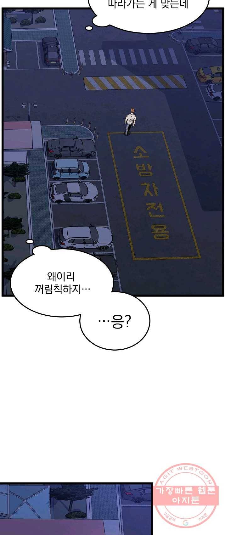 로그인 무림 74화 9