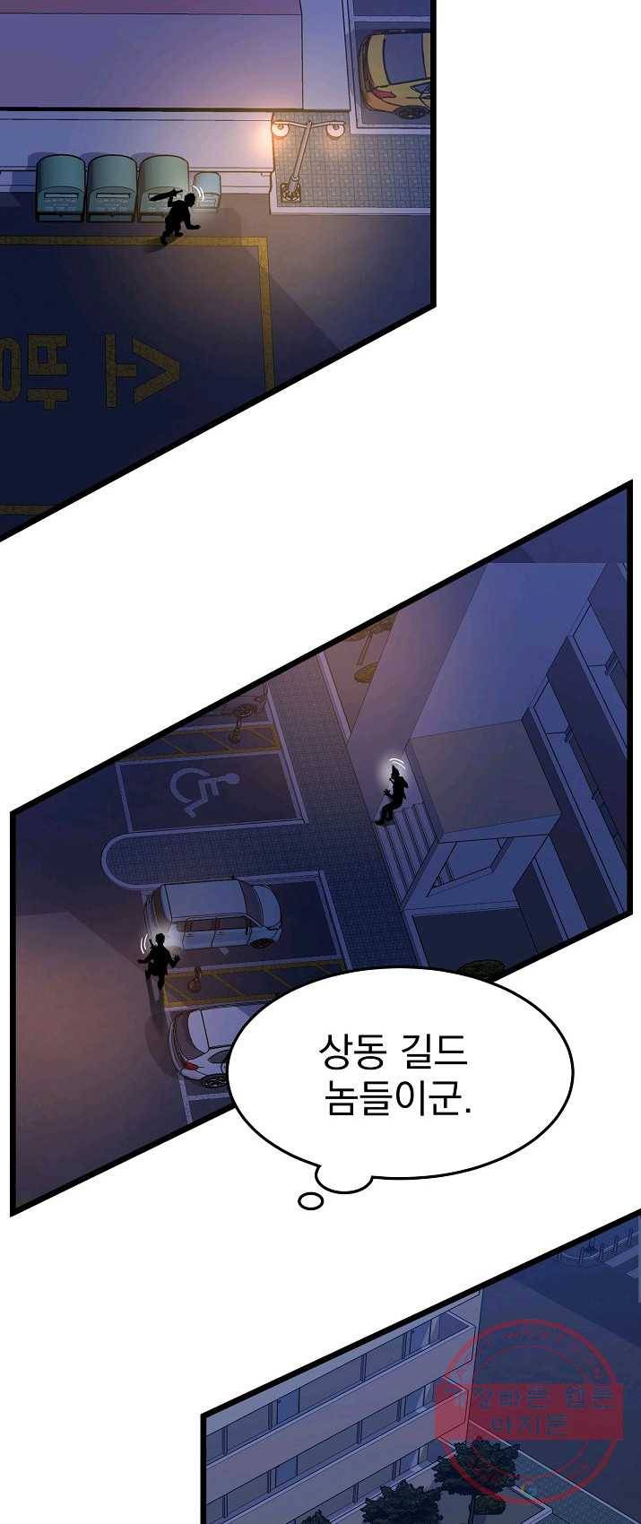 로그인 무림 74화 10