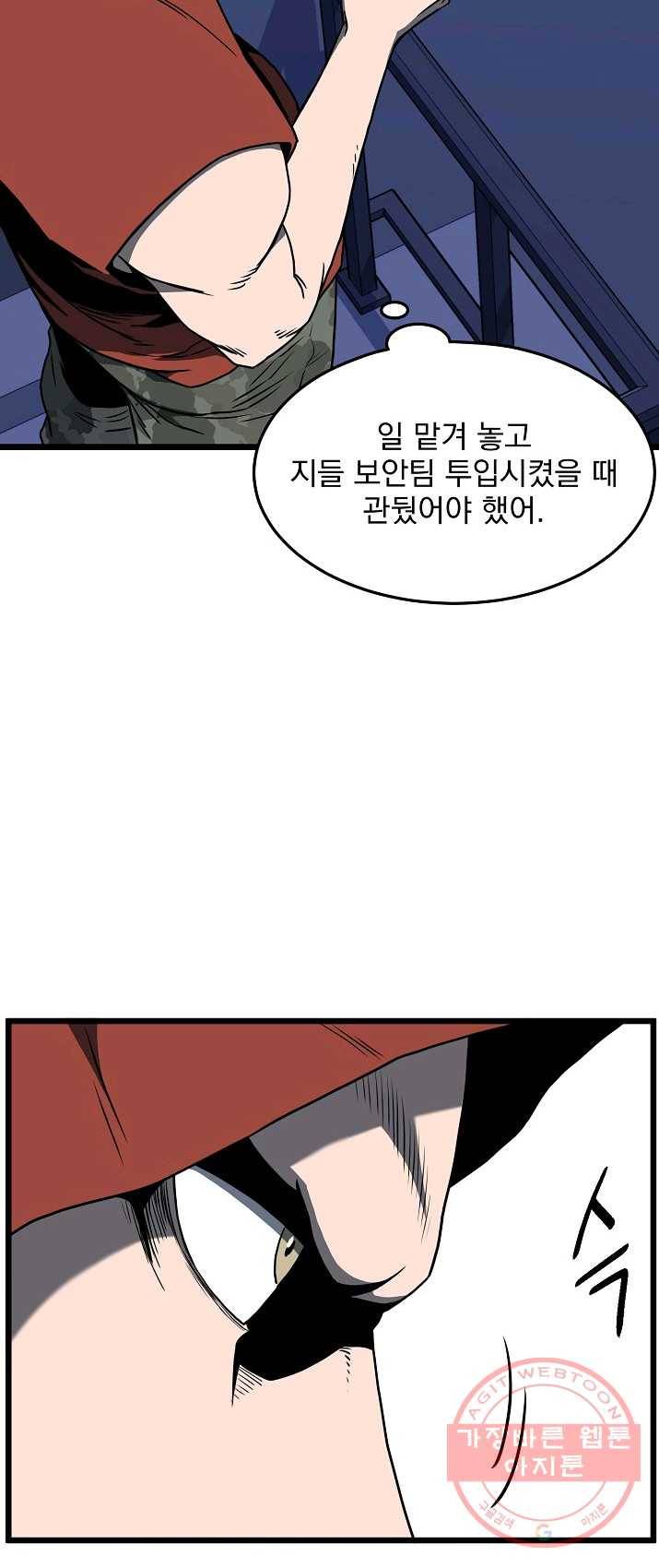 로그인 무림 74화 12