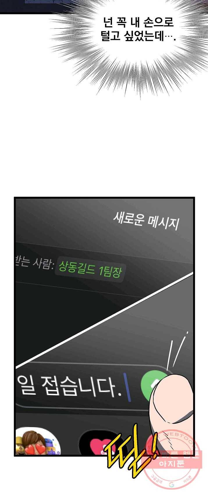 로그인 무림 74화 14