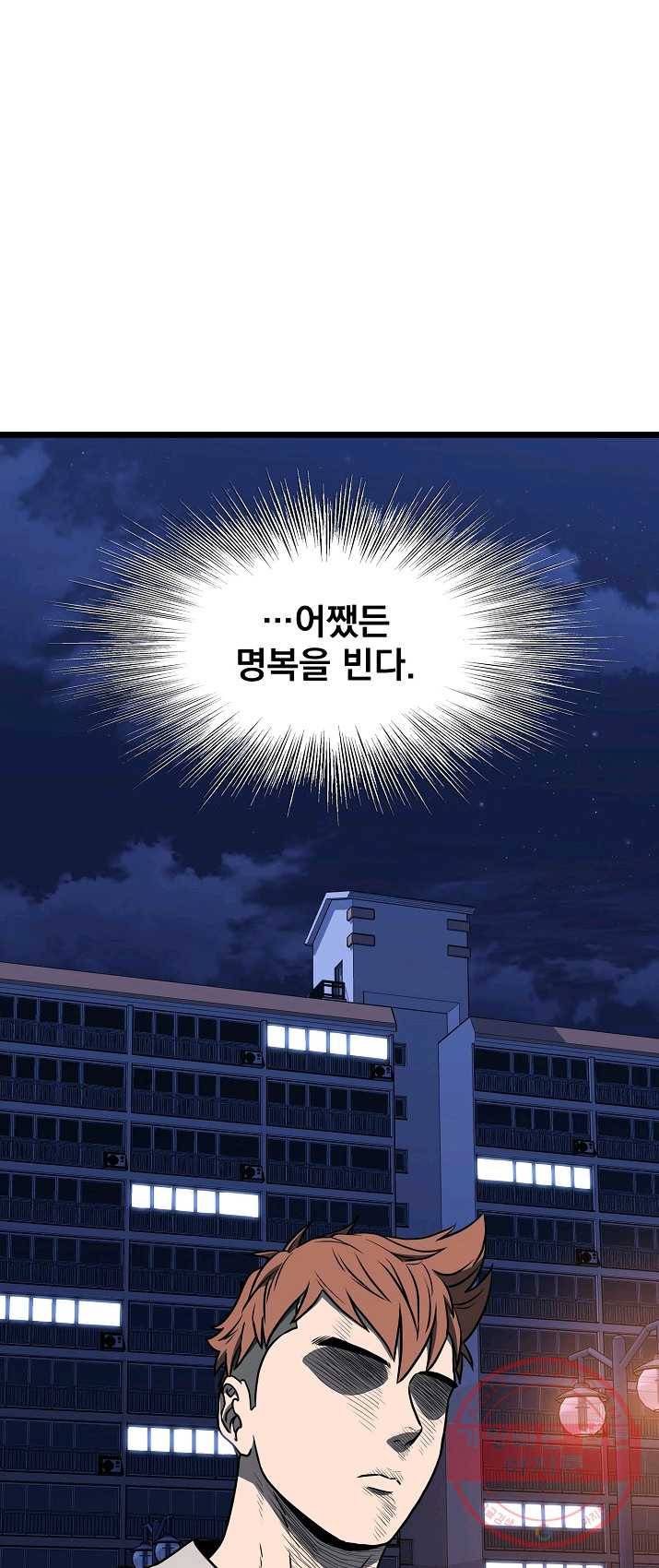 로그인 무림 74화 15
