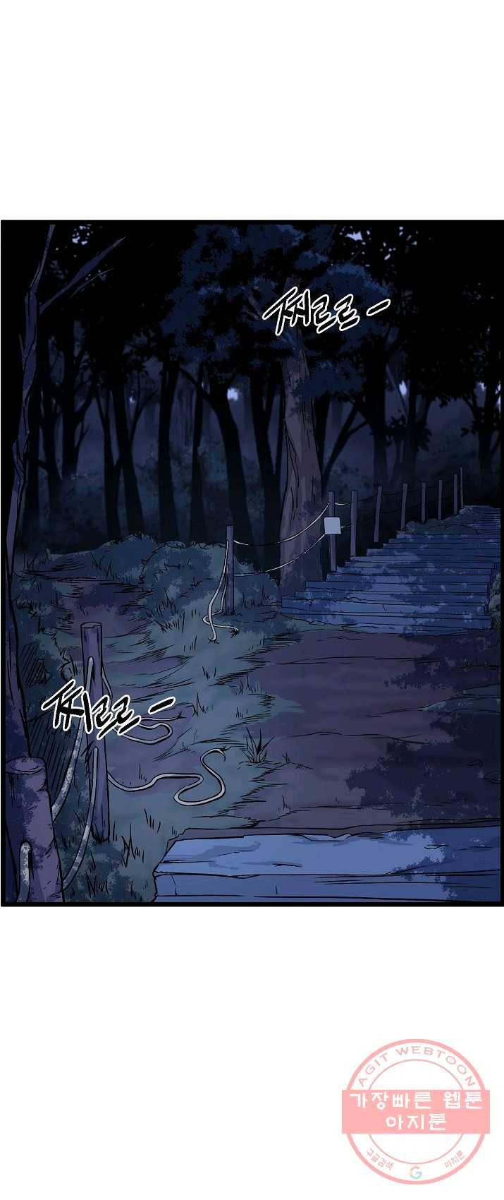 로그인 무림 74화 19