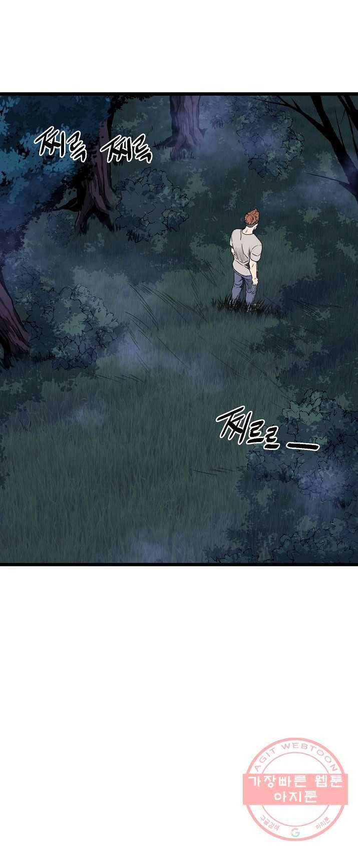 로그인 무림 74화 20