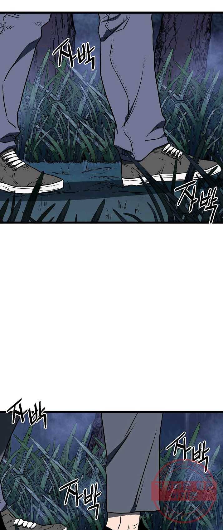 로그인 무림 74화 21