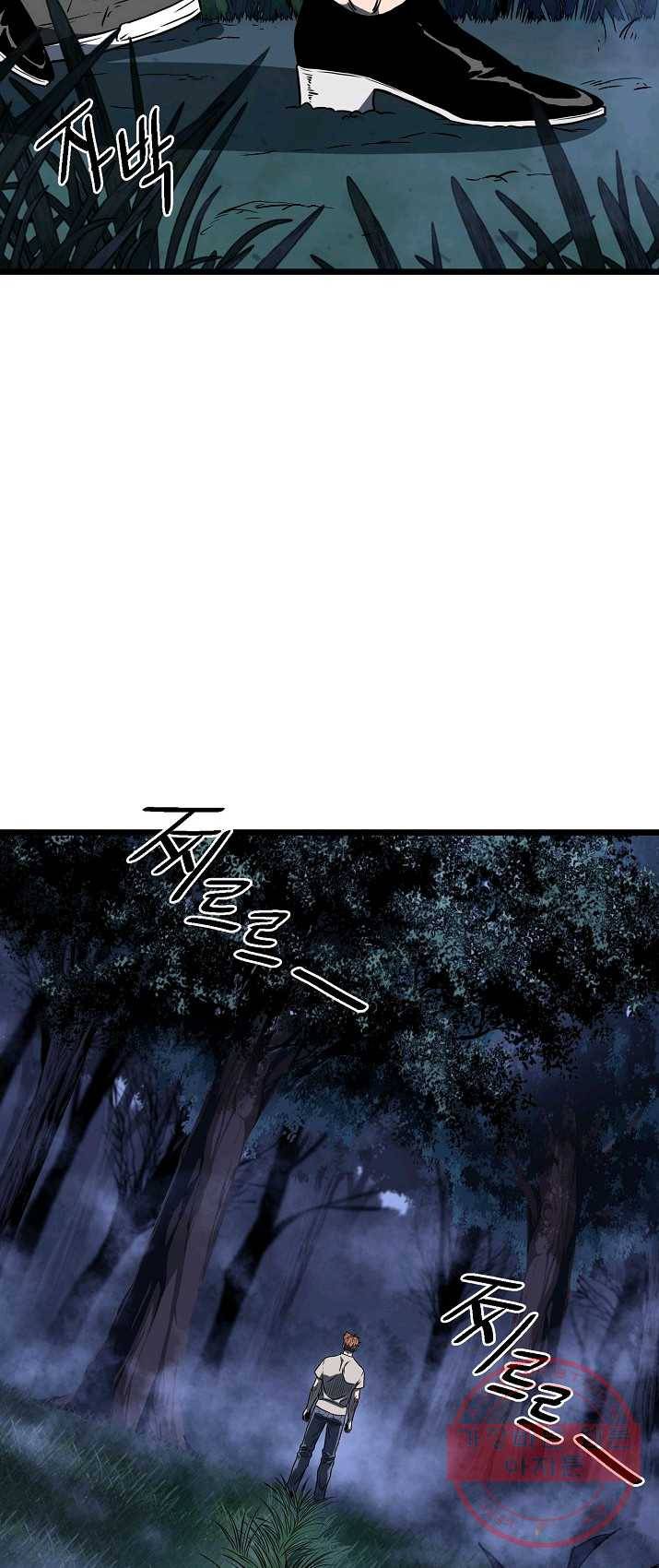 로그인 무림 74화 22