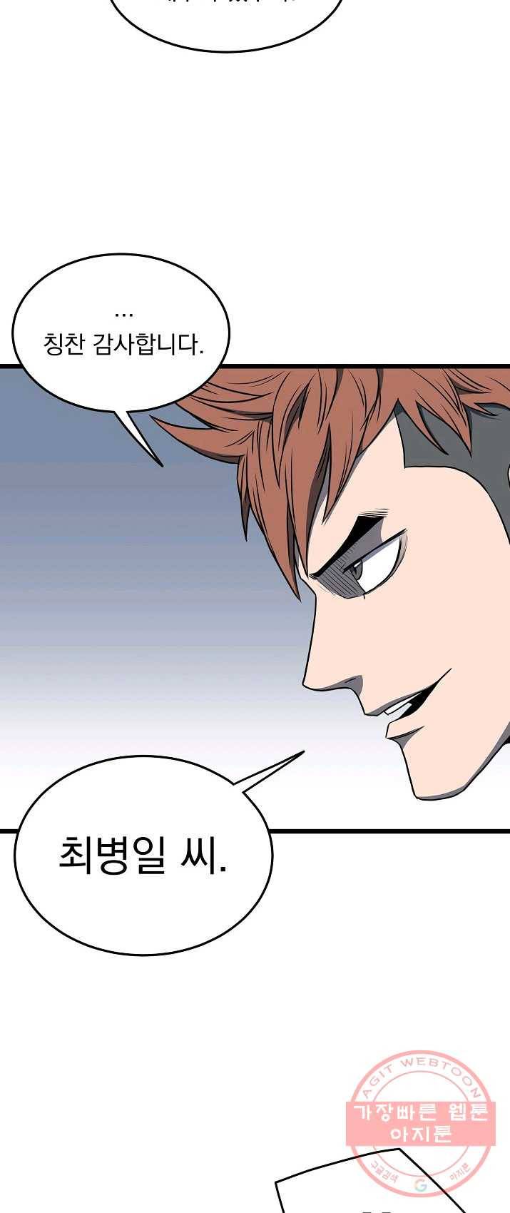 로그인 무림 74화 28