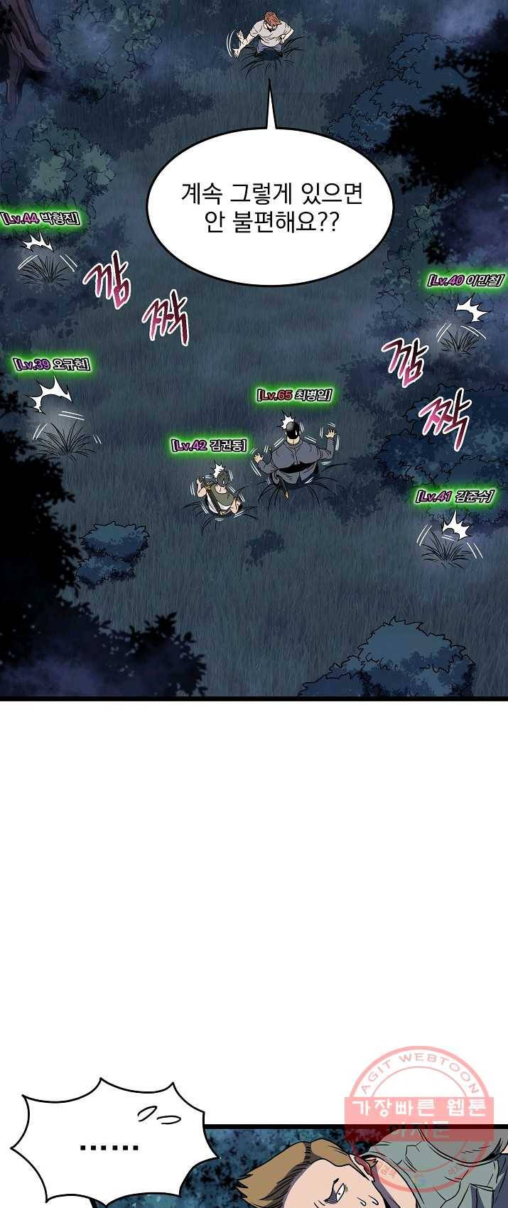 로그인 무림 74화 31