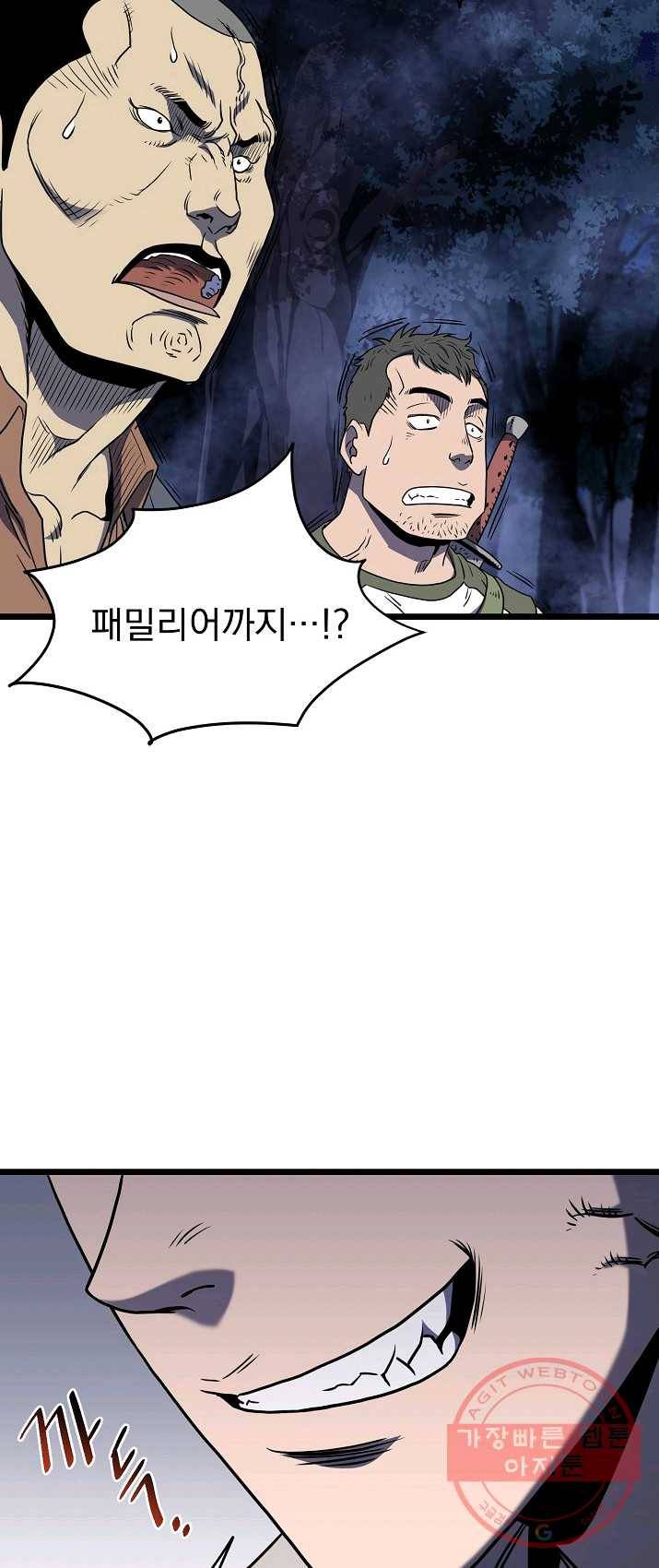 로그인 무림 74화 34