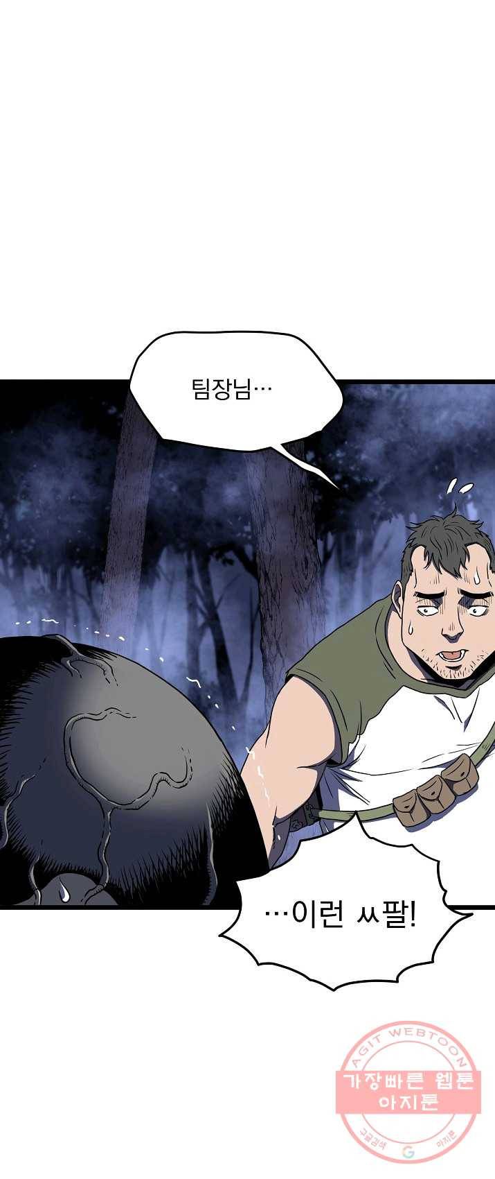 로그인 무림 74화 39